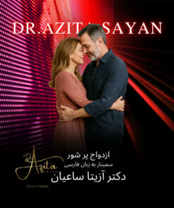 Passionate Marriage - Farsi - ازدواج پرشور - فارسی
