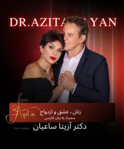 Women, Love & Marriage -  | فارسی زنان، عشق، ازدواج