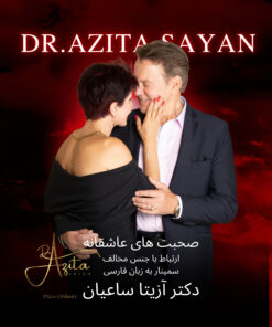 Love Talk - Farsi - صحبتهای عاشقانه -  فارسی