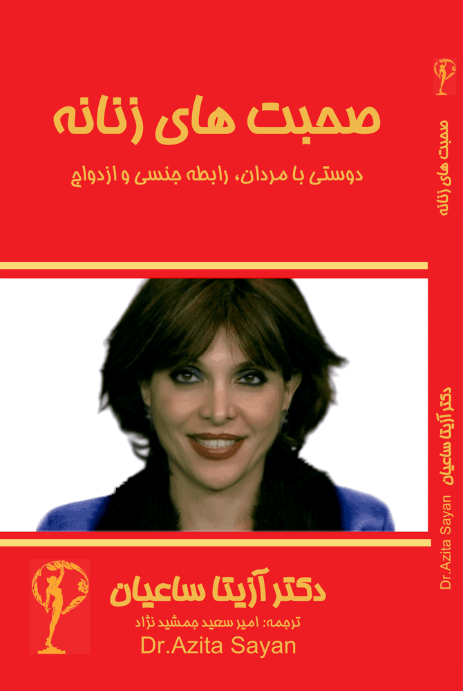 girl-talk-book-farsi-embrace-growth