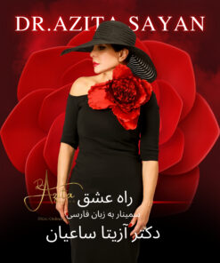 Path of Love - Downloadable Farsi -  راه عشق - فارسی برای دانلود